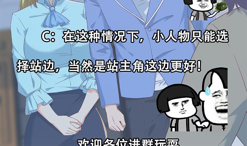 都是黑丝惹的祸 587 第二季 第338话 嘴炮开始 第56页