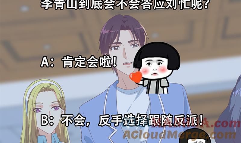 都是黑丝惹的祸 587 第二季 第338话 嘴炮开始 第55页