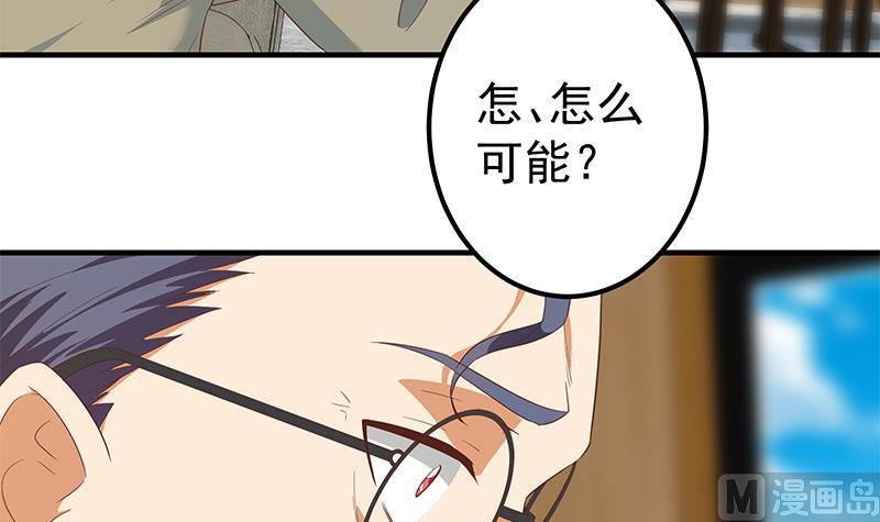 都是黑丝惹的祸 587 第二季 第338话 嘴炮开始 第51页