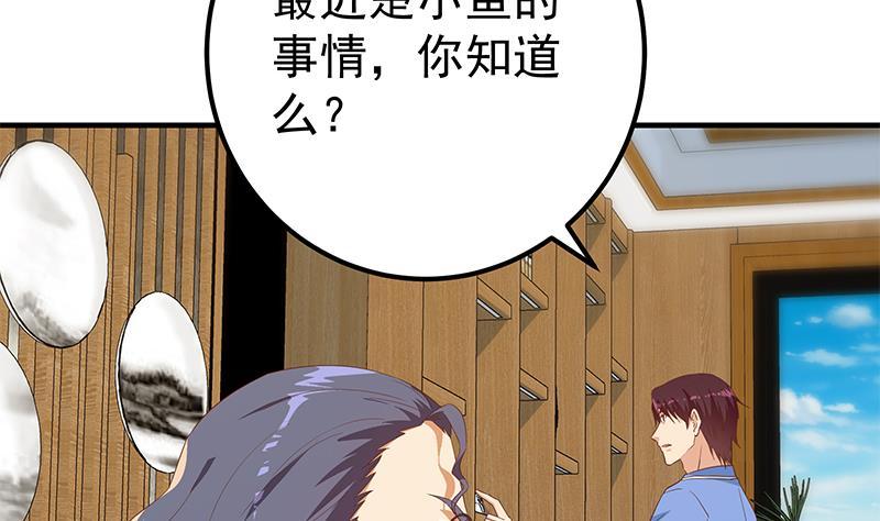 都是黑丝惹的祸 587 第二季 第338话 嘴炮开始 第44页