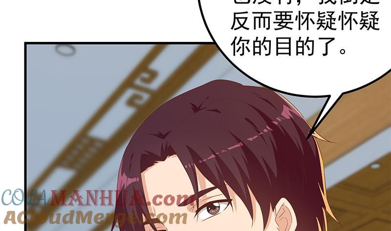 都是黑丝惹的祸 587 第二季 第338话 嘴炮开始 第28页