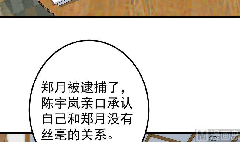 都是黑丝惹的祸 587 第二季 第338话 嘴炮开始 第48页