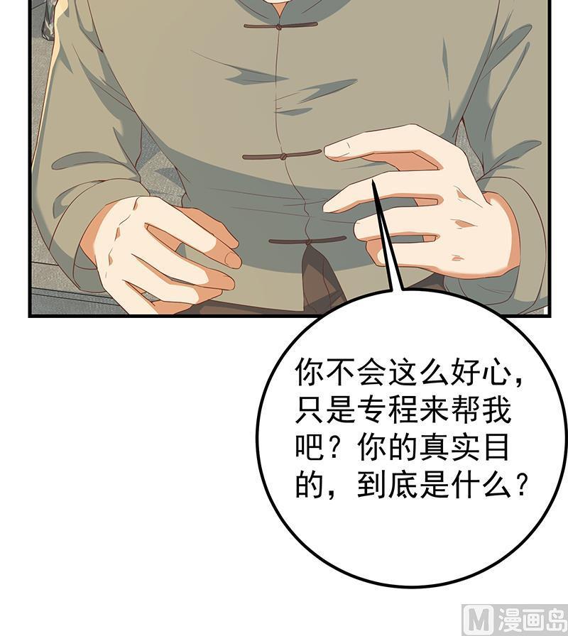 都是黑丝惹的祸 587 第二季 第338话 嘴炮开始 第24页