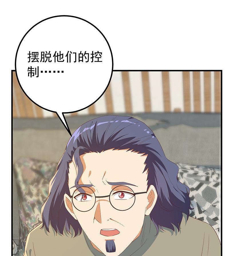 都是黑丝惹的祸 587 第二季 第338话 嘴炮开始 第23页