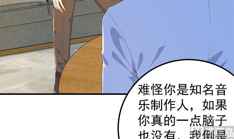 都是黑丝惹的祸 587 第二季 第338话 嘴炮开始 第27页