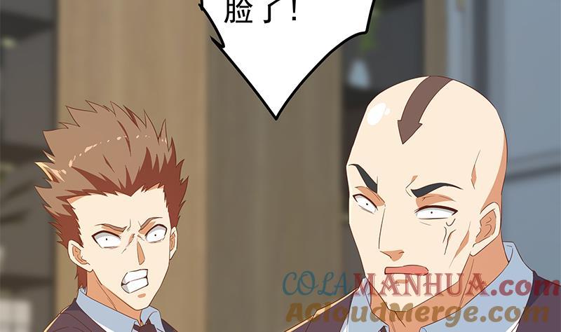 都是黑丝惹的祸 587 第二季 第338话 嘴炮开始 第7页