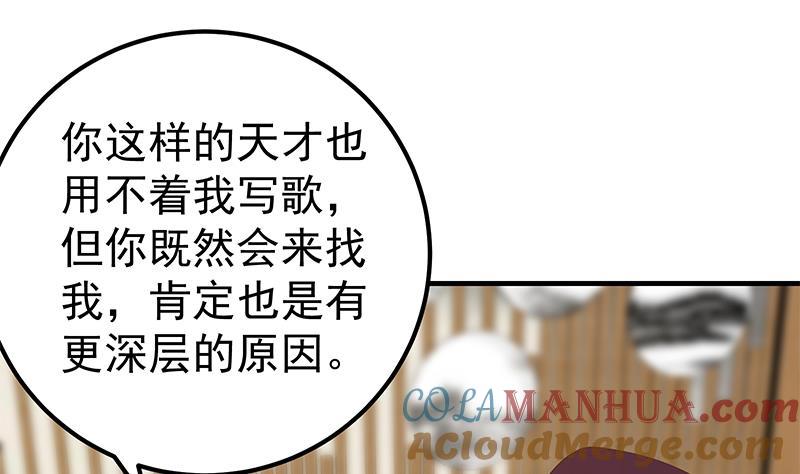 都是黑丝惹的祸 587 第二季 第338话 嘴炮开始 第25页