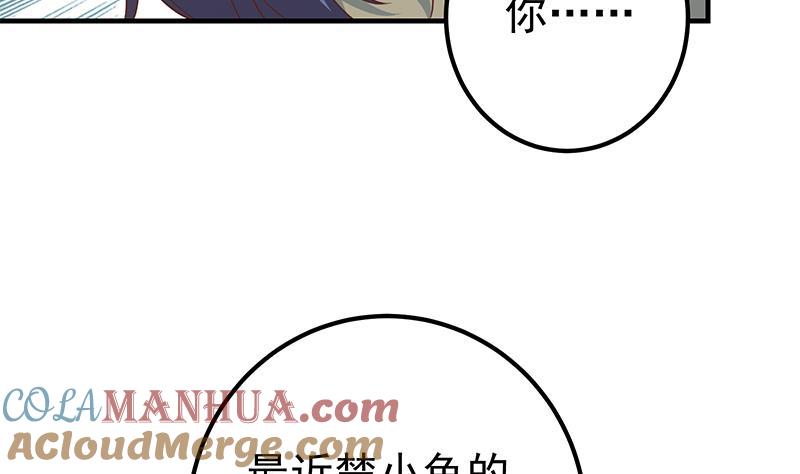 都是黑丝惹的祸 587 第二季 第338话 嘴炮开始 第43页