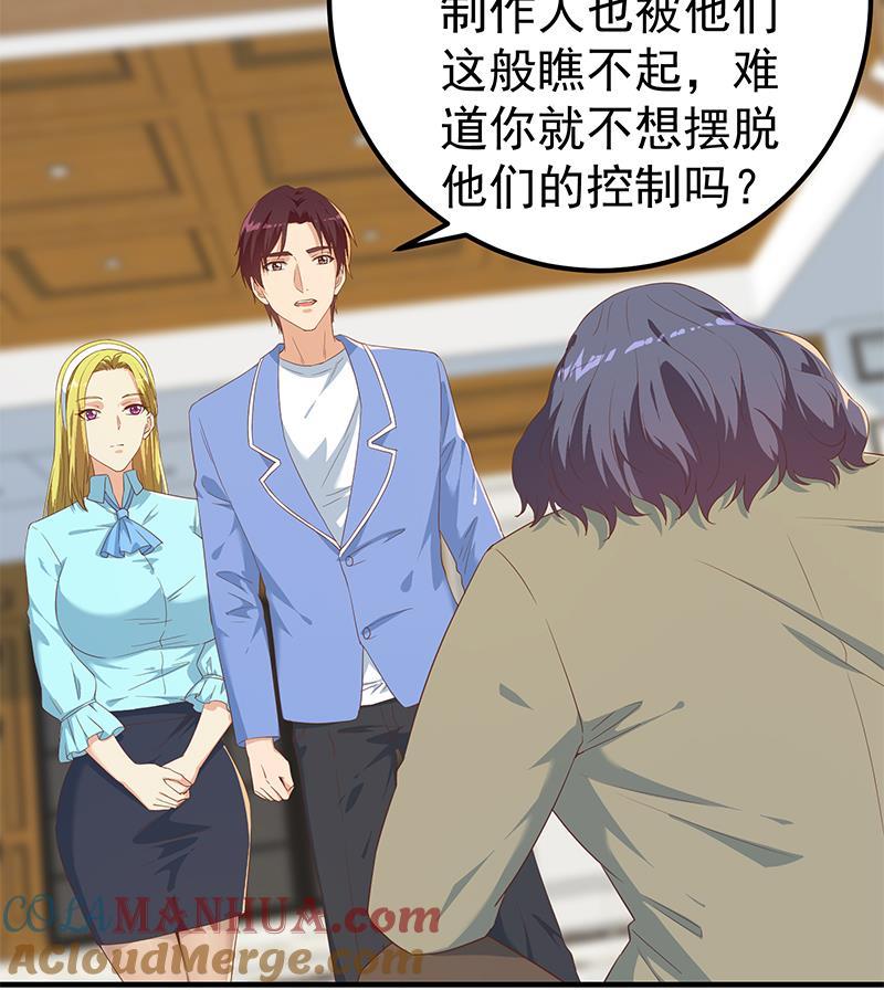 都是黑丝惹的祸 587 第二季 第338话 嘴炮开始 第22页