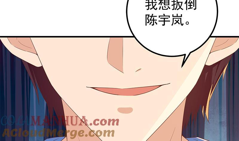 都是黑丝惹的祸 587 第二季 第338话 嘴炮开始 第31页