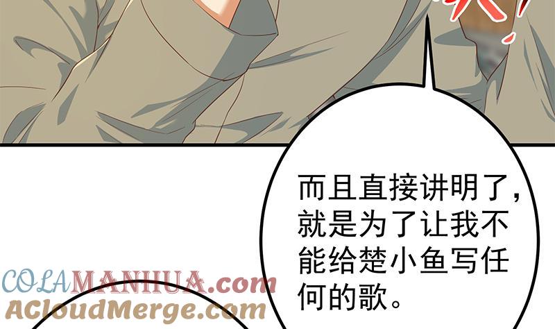 都是黑丝惹的祸 587 第二季 第338话 嘴炮开始 第16页