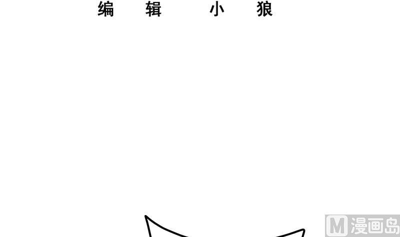 都是黑丝惹的祸 587 第二季 第338话 嘴炮开始 第3页