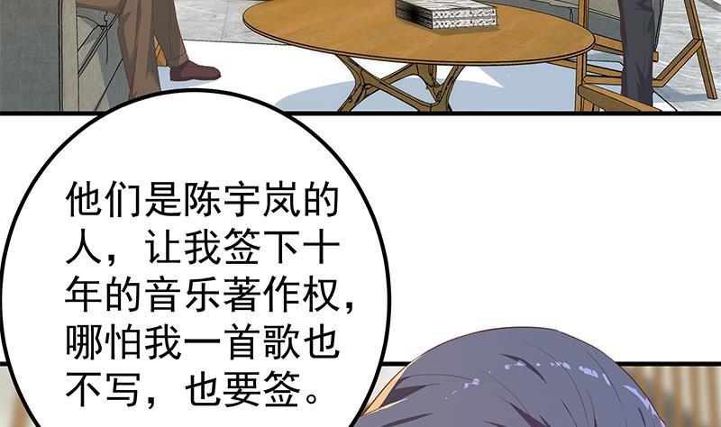 都是黑丝惹的祸 587 第二季 第338话 嘴炮开始 第14页