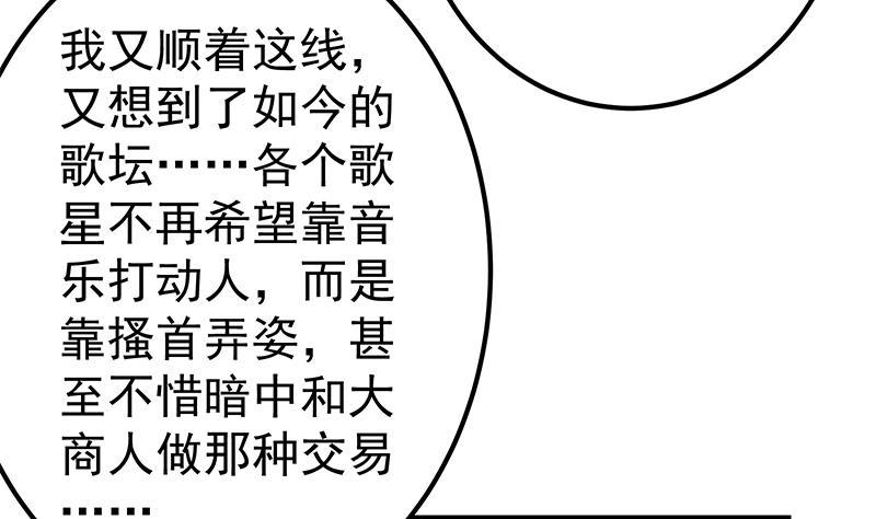 都是黑丝惹的祸 587 第二季 第338话 嘴炮开始 第17页