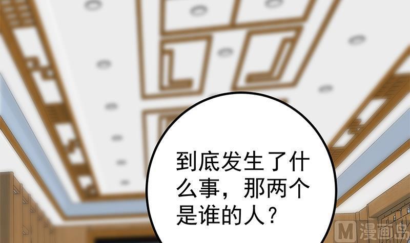 都是黑丝惹的祸 587 第二季 第338话 嘴炮开始 第12页