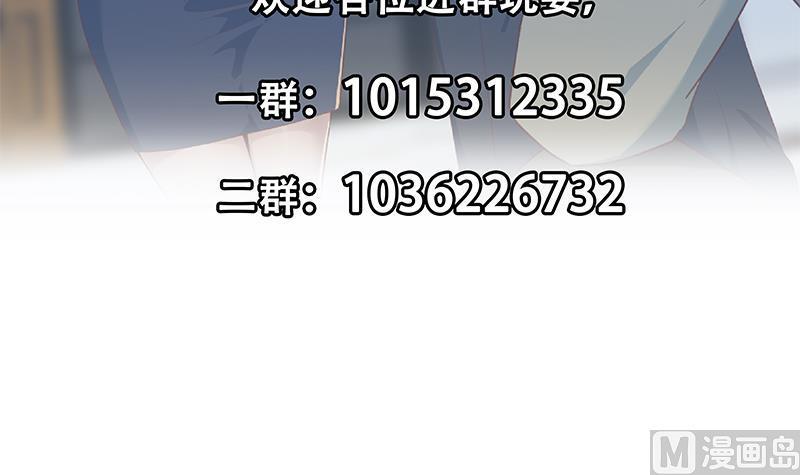 都是黑丝惹的祸 587 第二季 第338话 嘴炮开始 第57页