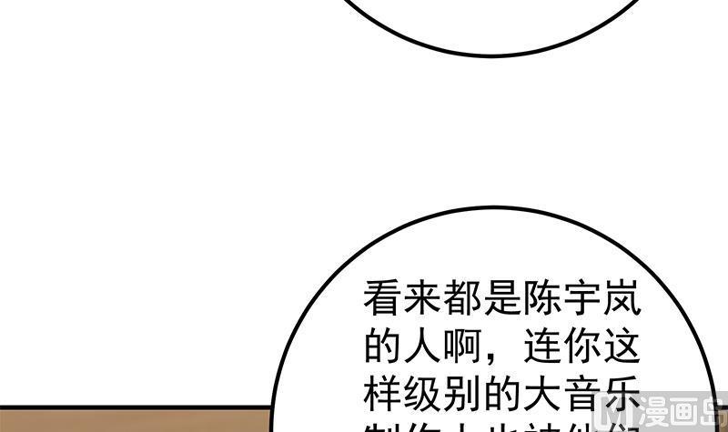 都是黑丝惹的祸 587 第二季 第338话 嘴炮开始 第21页