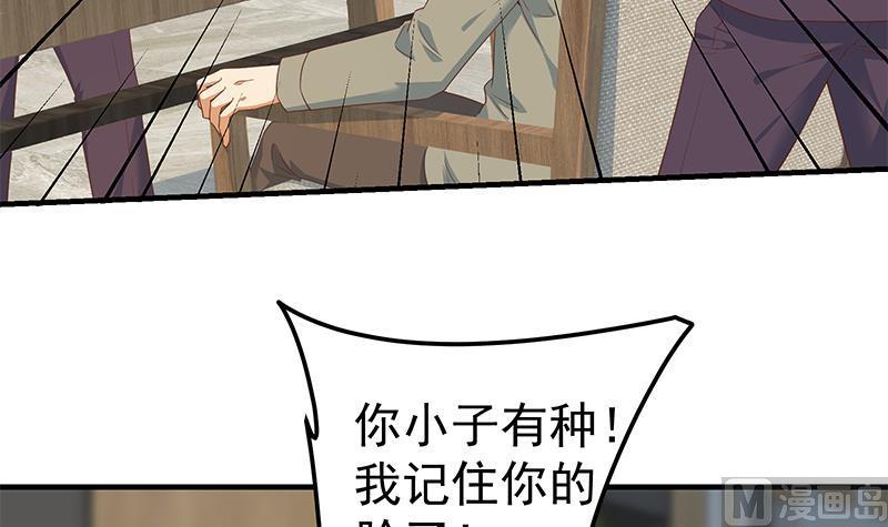 都是黑丝惹的祸 587 第二季 第338话 嘴炮开始 第6页
