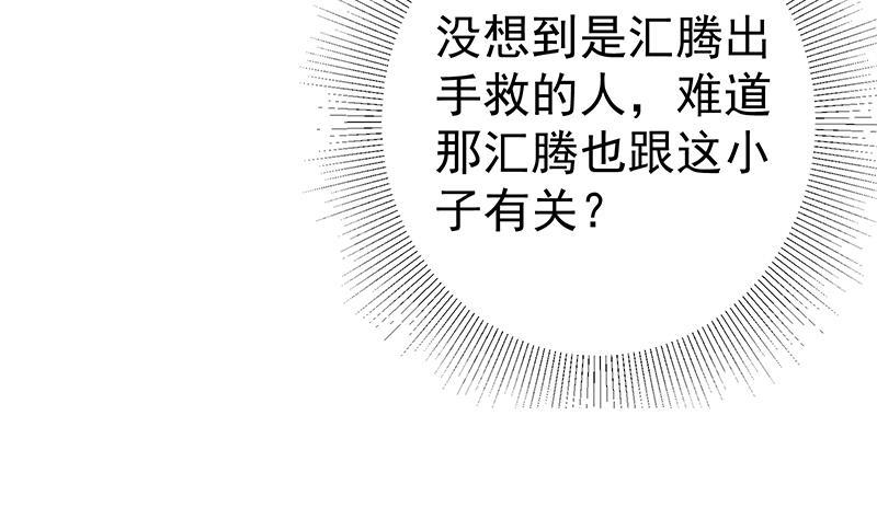 都是黑丝惹的祸 587 第二季 第338话 嘴炮开始 第53页