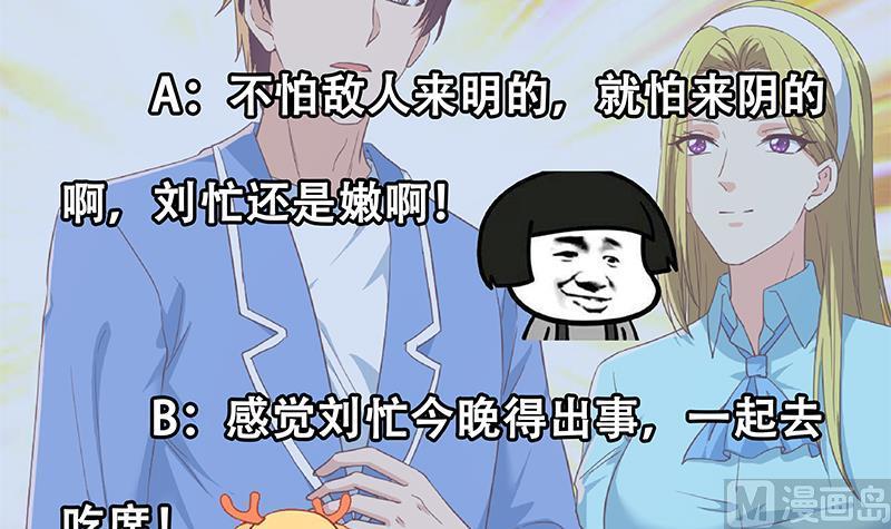 都是黑丝惹的祸 588 第二季 第339话 对立 第60页