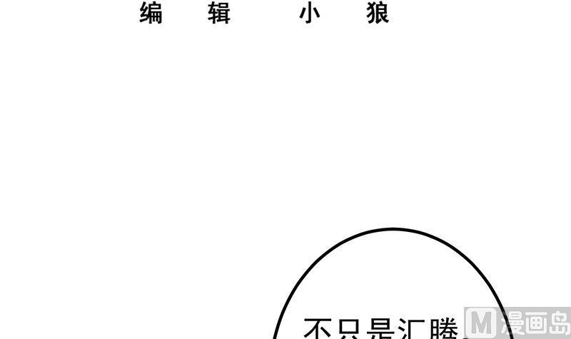 都是黑丝惹的祸 588 第二季 第339话 对立 第3页