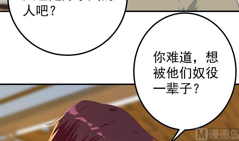 都是黑丝惹的祸 588 第二季 第339话 对立 第6页