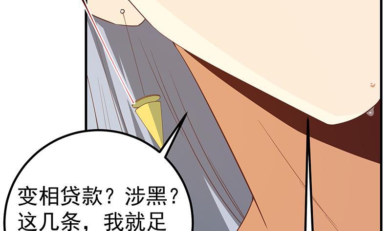 都是黑丝惹的祸 588 第二季 第339话 对立 第56页