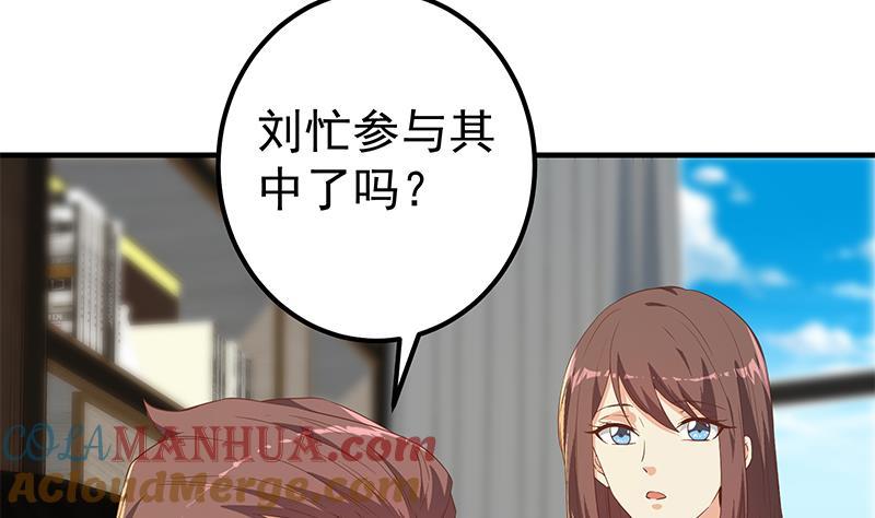 都是黑丝惹的祸 588 第二季 第339话 对立 第37页