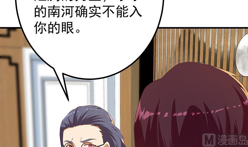 都是黑丝惹的祸 588 第二季 第339话 对立 第18页