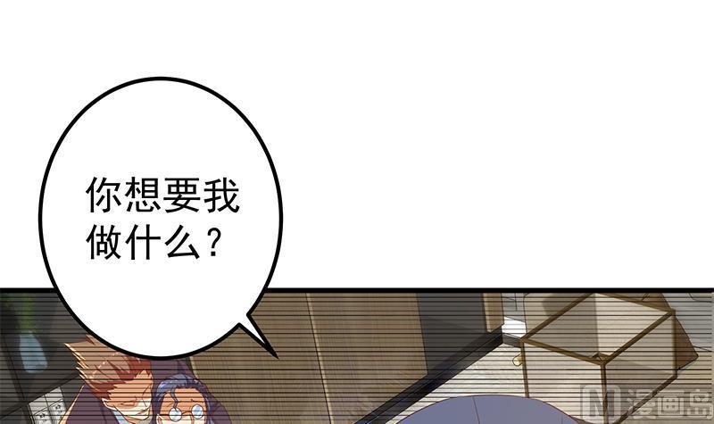 都是黑丝惹的祸 588 第二季 第339话 对立 第21页