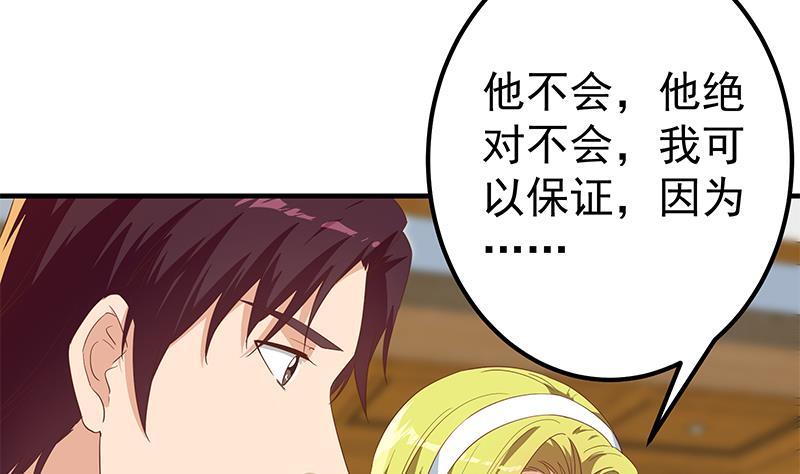 都是黑丝惹的祸 588 第二季 第339话 对立 第11页
