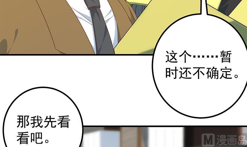 都是黑丝惹的祸 588 第二季 第339话 对立 第39页