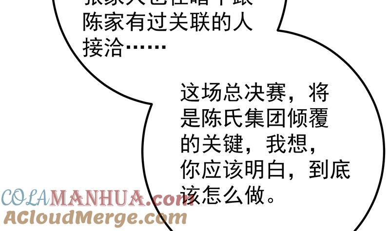 都是黑丝惹的祸 588 第二季 第339话 对立 第31页