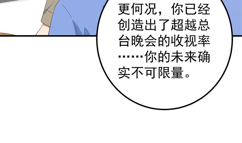 都是黑丝惹的祸 588 第二季 第339话 对立 第20页
