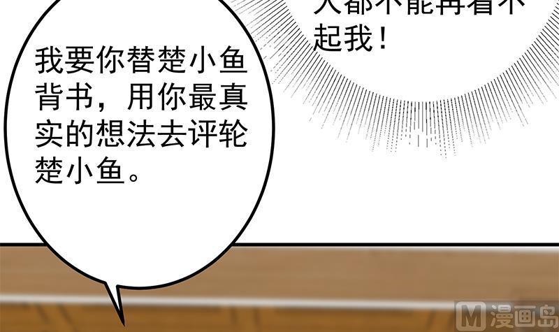 都是黑丝惹的祸 588 第二季 第339话 对立 第24页