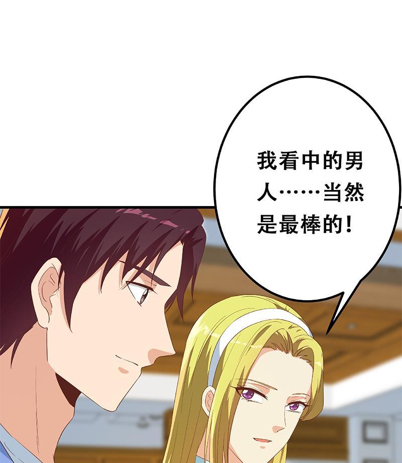 都是黑丝惹的祸 588 第二季 第339话 对立 第62页