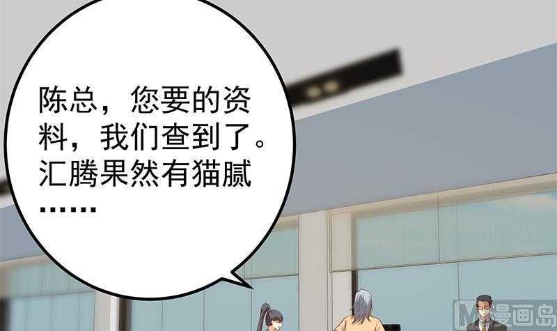 都是黑丝惹的祸 588 第二季 第339话 对立 第51页