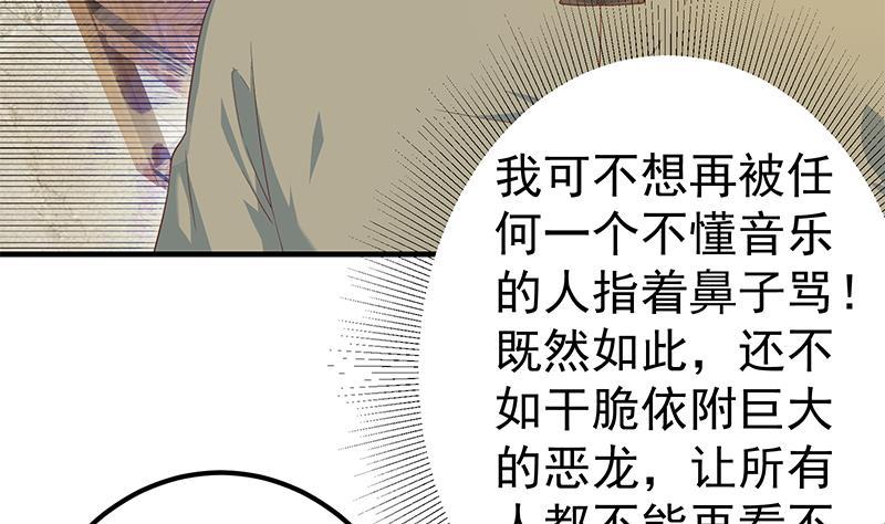 都是黑丝惹的祸 588 第二季 第339话 对立 第23页