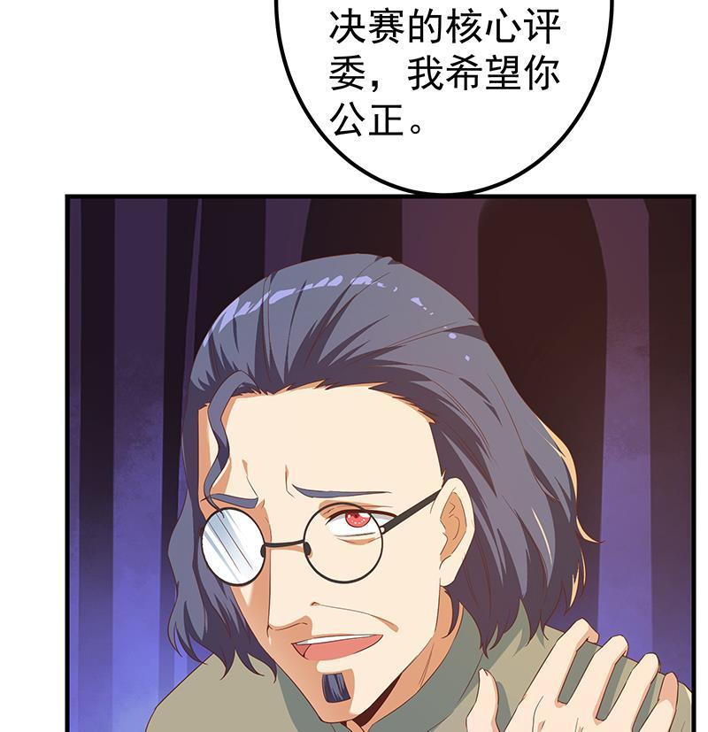 都是黑丝惹的祸 588 第二季 第339话 对立 第26页