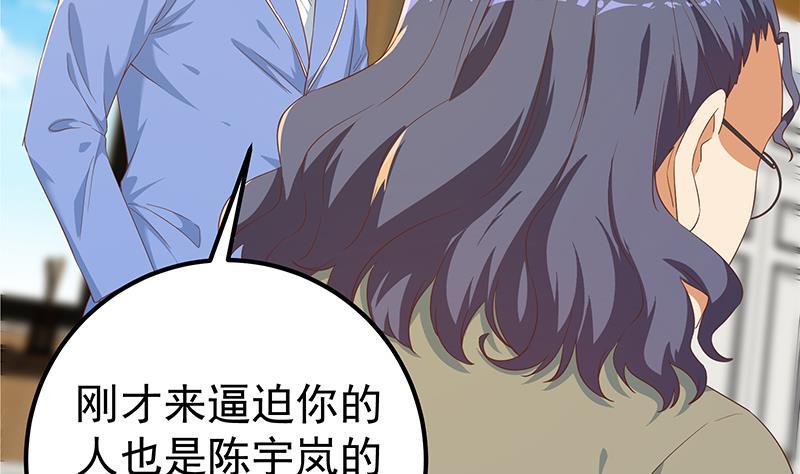 都是黑丝惹的祸 588 第二季 第339话 对立 第5页