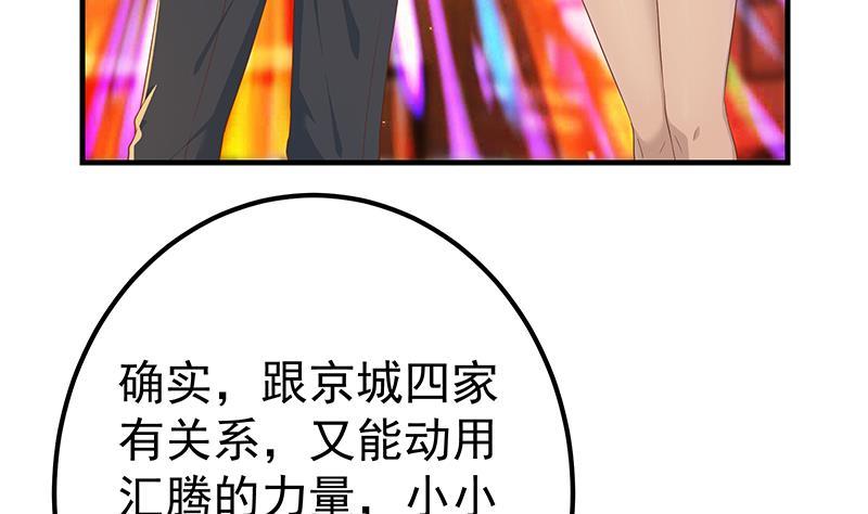 都是黑丝惹的祸 588 第二季 第339话 对立 第17页