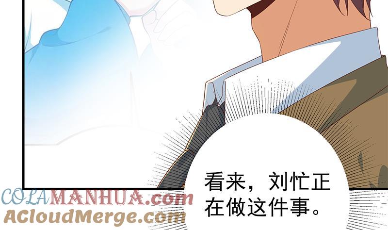 都是黑丝惹的祸 588 第二季 第339话 对立 第46页