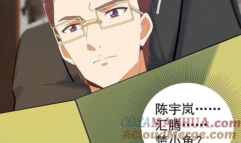 都是黑丝惹的祸 588 第二季 第339话 对立 第43页