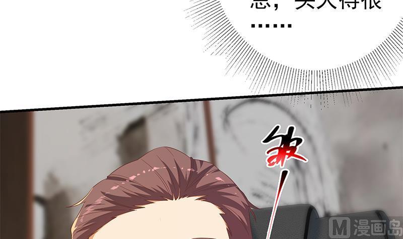 都是黑丝惹的祸 588 第二季 第339话 对立 第42页