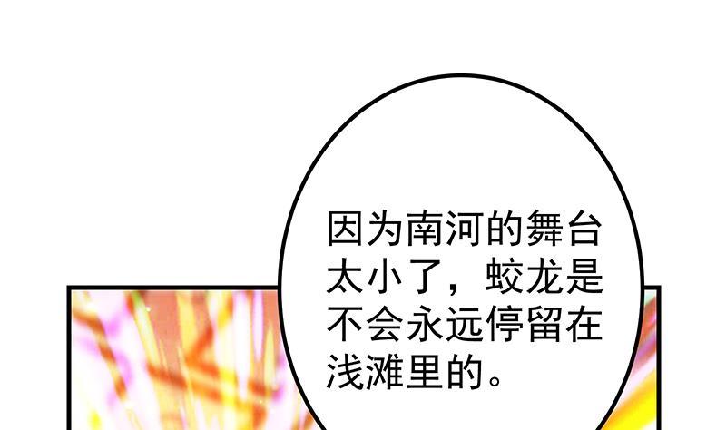 都是黑丝惹的祸 588 第二季 第339话 对立 第14页