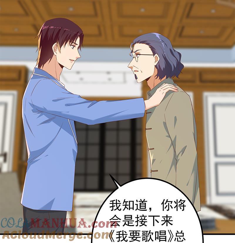 都是黑丝惹的祸 588 第二季 第339话 对立 第25页