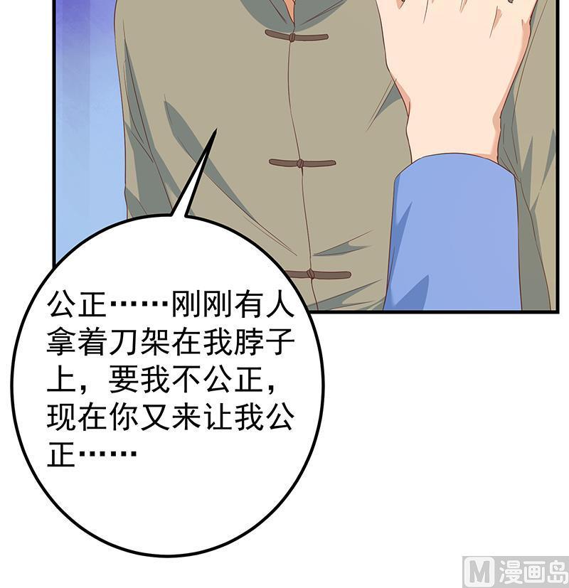 都是黑丝惹的祸 588 第二季 第339话 对立 第27页