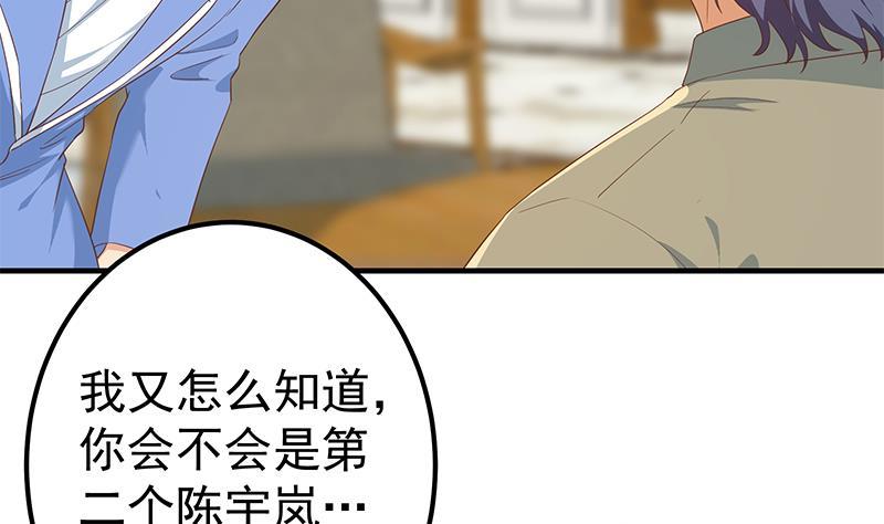 都是黑丝惹的祸 588 第二季 第339话 对立 第8页