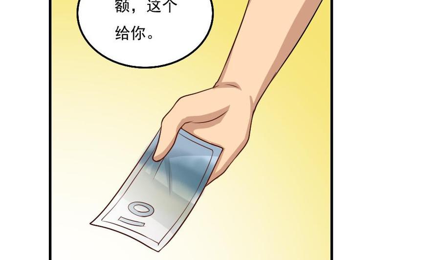 都是黑丝惹的祸 58 第58话 假如是真的 第20页