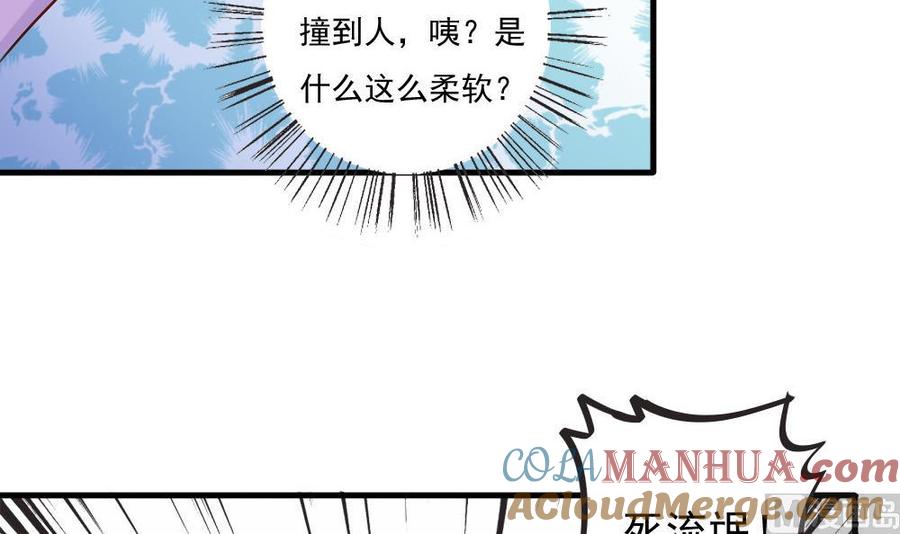 都是黑丝惹的祸 58 第58话 假如是真的 第9页